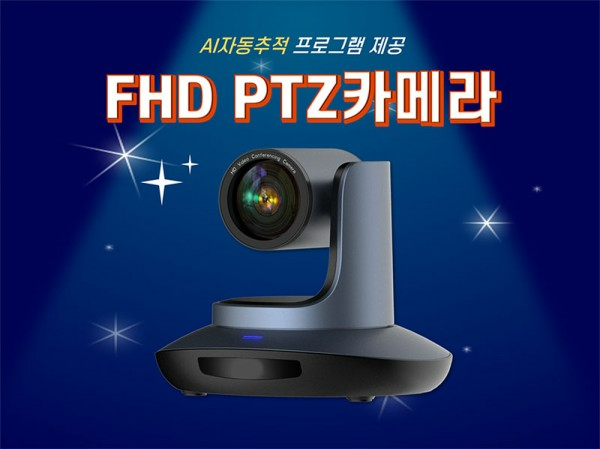 PTZ Camera