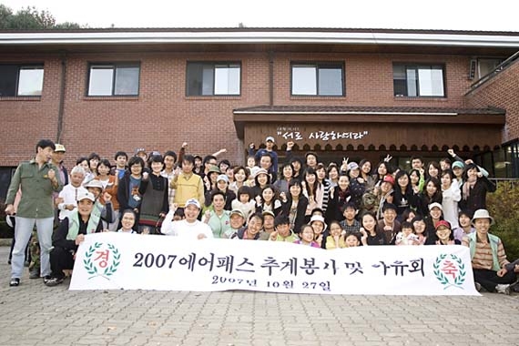 2007년 10월 27일 '살레시오의집' 봉사활동