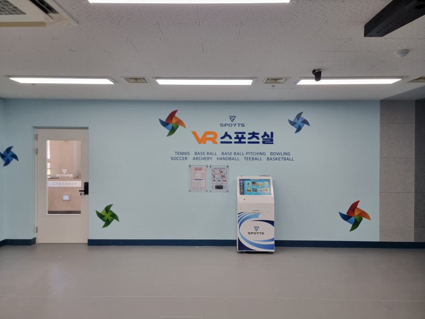 송정초등학교